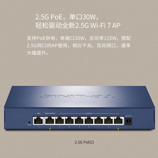 普联（TP-LINK） POE-AC一体化路由器 吸顶AP AC无线管理 全屋WIFI覆盖 控制器 TL-R5009PE-AC 9口2.5GPOE路由