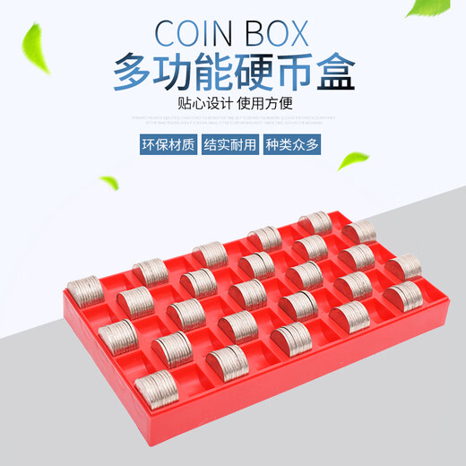 
Multifunctional coin box Multifunctional one-yuan coin storage box 1 yuan storage artifact Coin disk inventory Multifunctional coin box (430 pack no.9227)