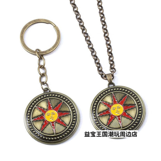 益宝王国黑暗之魂3周边挂件钥匙扣 Dark Souls太阳骑士索拉尔卡通滴油金属 N677 1个