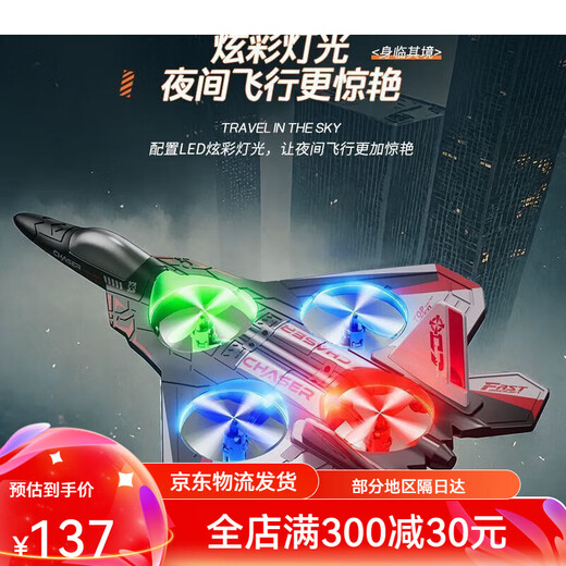志扬玩具（ZHIYANG TOYS）儿童遥控飞机战斗滑翔机泡沫直升飞机无人机学生男孩玩具航模 大号红[2电池]灯光+定高悬浮+