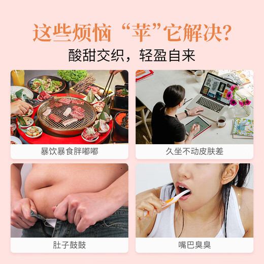 方家铺子苹果山楂茶100g红枣枸杞泡水脾胃养生刮刮果茶