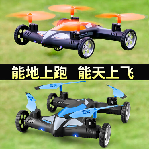 
Star Domain Legend Model Aircraft Remote Control Aircraft Drone Land and Air Dynamics Charging Quadcopter Remote Control Car Children's Boy Toy Upgrade Super Large Blue [Customized High-end Edition + Land and Air Double 2 Four Electric [30 Days of Bad Change/Lifetime Warranty]