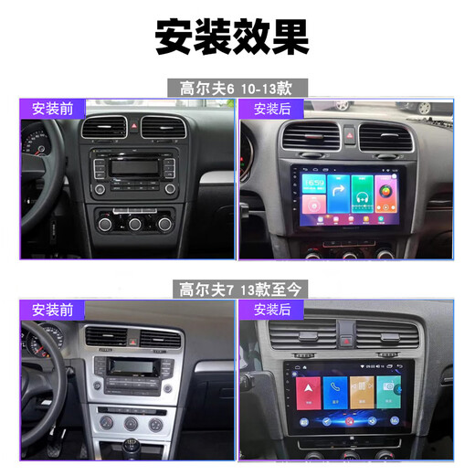 适用于大众高尔夫6/7大屏导航仪车载倒车影像一体机中控显示屏 wifi版1+16G导航+自己装 官方标配