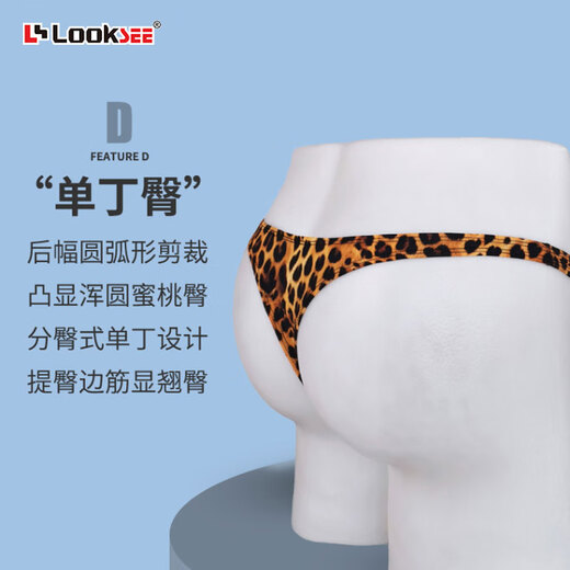 Luke Leopard-Druck dünne Ice Seide Ultra niedrige Taille kleiner dünner Kantendruck u konvex sexy Single-Tanga-Männerunterwäsche N2101 Leopardendruck Single Titten [N2101-027] 1 L