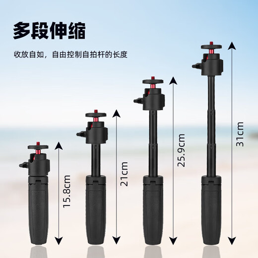 仝源适用大疆Action4/5Pro手持自拍杆三脚架运动相机支架Pocket3延长杆Insta360 AcePro2桌面固定支架 【31cm-迷你款】延长三脚架 | 桌面推荐