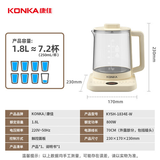 KONKA health pot 316 tea kettle, decoction kettle, glass insulation kettle, electric kettle, mini glass tea kettle 1.8L KYSH-1834E-W