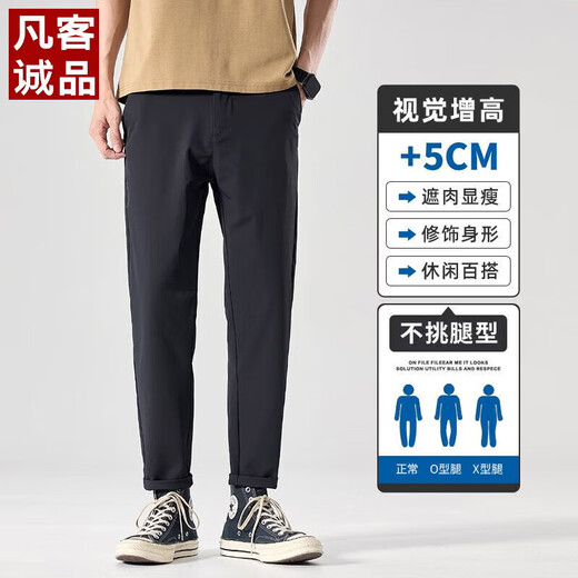 凡客诚品（VANCL）2025新款春夏季直筒锥形休闲裤裤修身运动裤子九分潮流弹力小西装 黑色 9902 常规 28