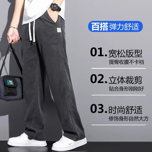 Romon Summer Drucking Tiansi Jeans Männer losen geradlinige lässige Weitbein Hosen Männer Trendy Marke Ice Seide Thin Long Hosen Männer 1048 grauer dünner Stil 5xl Größe 215-235jin [Jin entspricht 0,5 kg]