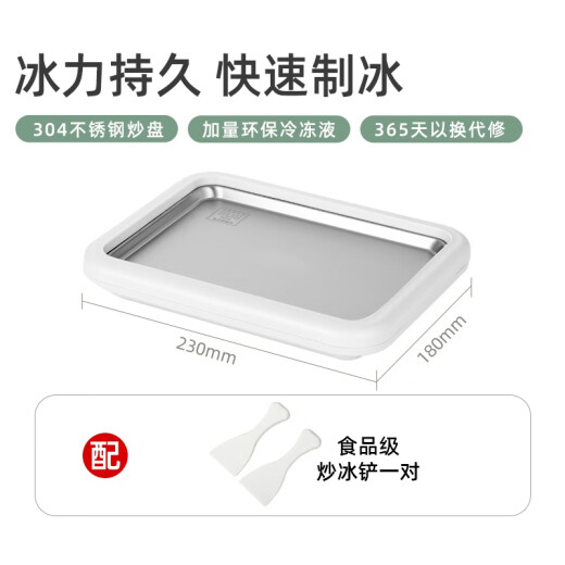 志高（CHIGO）炒酸奶机 炒冰机儿童DIY制冰机器家用自制炒奶冰 炒冰板 炒冰激凌网红炒冰盘神器 椰奶白 小号【23*18CM】304食品级 送冰铲
