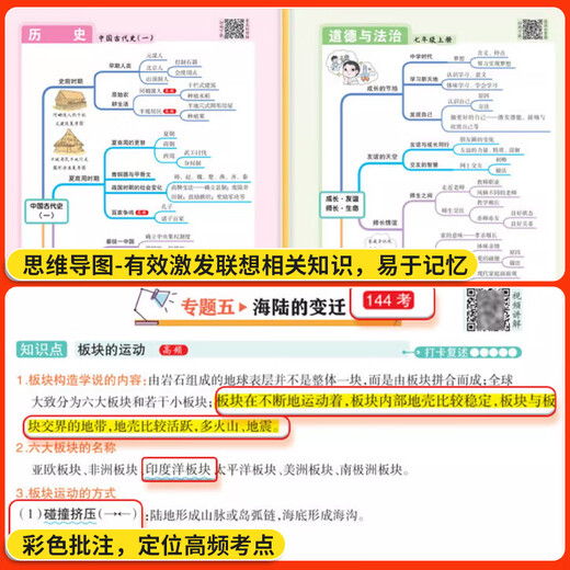 
2025 Seconds of recording, junior high school and junior high school four-door one-book, People's Education Edition, Political History and Geography Knowledge Points, Shorthand, Grade 1,27 and 8th grade test points, must be memorized, 5 minutes before going to bed, 10 answer templates, Hanzhi simple tricks, main picture, junior high school and junior high school, second-door small four-door [directly posted by publisher], Junior high school general