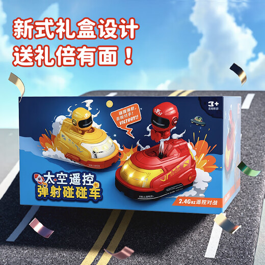 玩具特工队遥控碰碰车儿童电动玩具男孩1-3岁双人对战卡丁车六一儿童节礼物