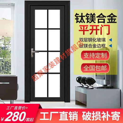 Meikejie toilet door glass door titanium magnesium aluminum alloy bathroom door double tempered glass toilet kitchen bathroom bathroom door main picture size ()