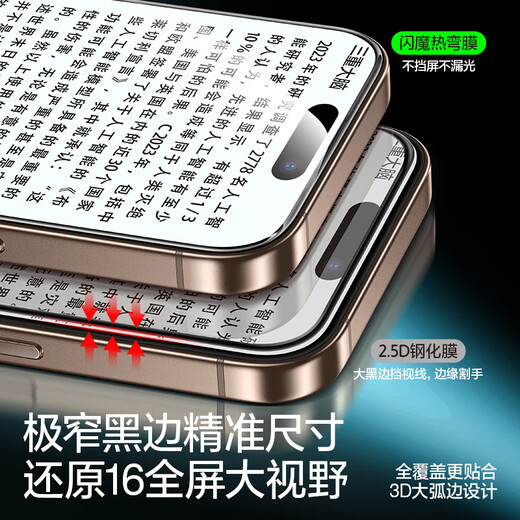 Flash Magic [3D Hot Bieing Film | 0,18 mm Ultra dünn] Geeignet für Apple 16 Promax Tempered Film iPhone 16 Promax Mobile Film Original staubdesteller staubfreier Zellen-HD-Film