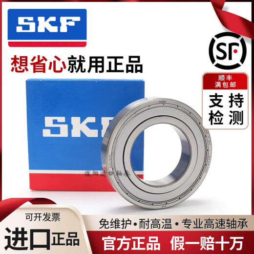 瑞典SKF进口轴承6206 6207 6208 6209 6210 6211 6212 2Z 2RS1 C3 6210-2RS1 橡胶密封
