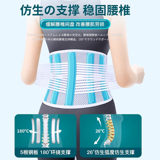 Panapopo Japanese summer thin breathable belt waist belt waist disc herniation lumbar vertebrae muscle strain medical sports belt