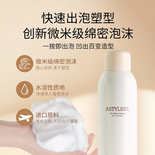 Stylist Foam Hair Wax Mousse Curly Hair Care Roll 400ml Moisturizing Styling Elastin Men's and Women's Toilet Bubble Hair Wax Hair Salon Recommendation Foam Hair Wax 400ml*2 Bottles