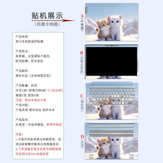 奋斗士笔记本电脑贴纸适用于联想雷神ROG苹果小米惠普华为戴尔华硕贴膜 XM1047标准版四面 留言机型信息