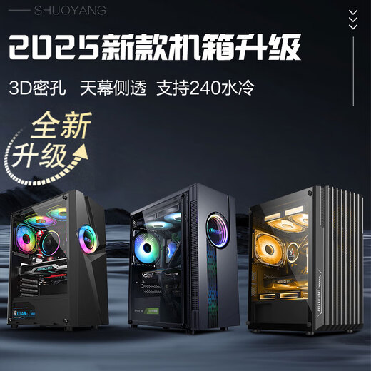 Gigabyte Core 14th generation i5 14490F/RTX3050/B580 12G independent display designer e-sports gaming desktop assembly computer host complete DIY assembly machine configuration four Core 13th generation i5丨RX6600LE-8G independent display standard