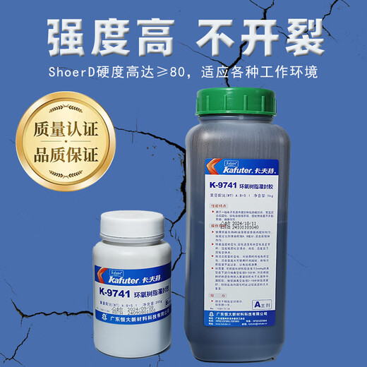 
Kraft 9741 epoxy resin potting glue black high temperature resistant protection circuit board electronic shrinkage low circuit board sealant insulation glue 1.2kg 9761-4.5 kg Jin [Jin equals 0.5 kg] [transparent group]