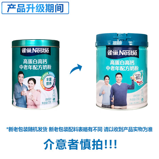 
Nestle (Nestle) Nestle Yiyang High Protein and High Calcium Formula Middle-aged and Elderly Milk Powder 675g/can Nutritional Calcium-containing Milk Powder Can Single Can (Promotional Package)