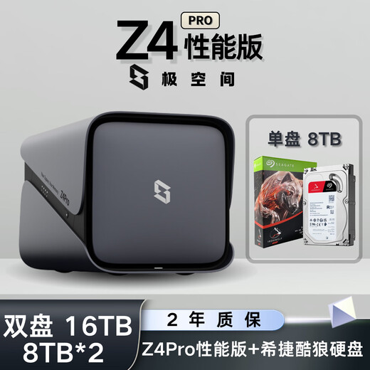 Extremespace NAS home network storage smart hard drive host upgraded version Z4Pro performance version personal private cloud hard drive home cloud storage server dual disk 8TB*2 Seagate Coolwolf hard drive + Z4Pro performance