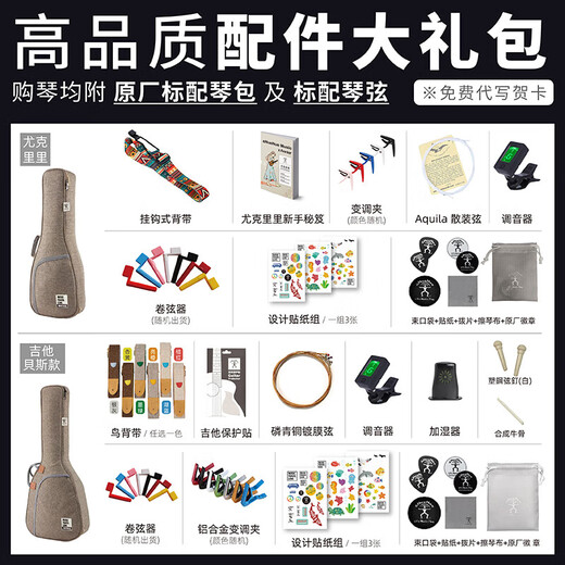 彩虹人（aNueNue）联名Music Travel Kids云杉旅行贴纸鸟吉他贝斯尤克里里MTK 36寸吉他 巴拉望日出