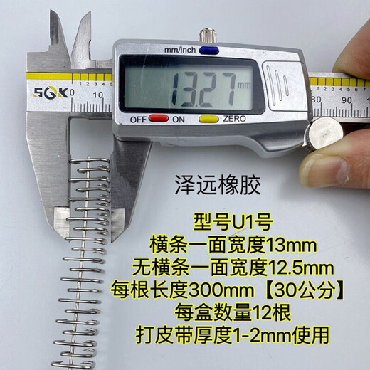 PVC conveyor belt buckle PVC conveyor + free belt connector buckle leather 304 stainless steel U1U2U3 buckle industrial light belt pin buckle steel wire strip 2 meters 1.7mm thick for U1 size