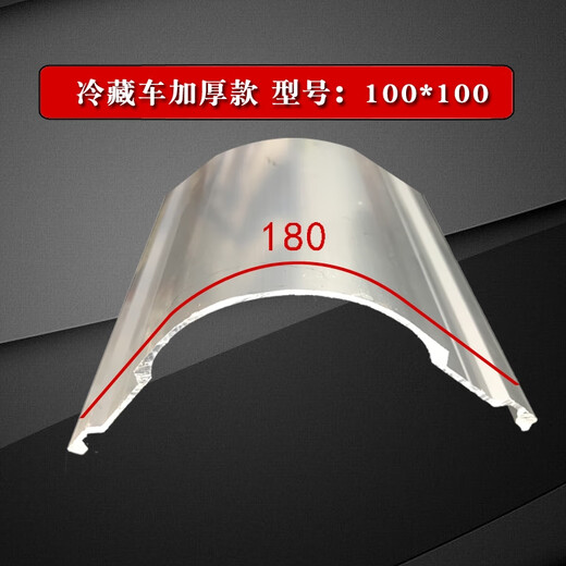 语森忆车厢维修包边包条冷藏货车铝合金型材三轮车三通包角箱板固定铆钉 型号7373弧一米价
