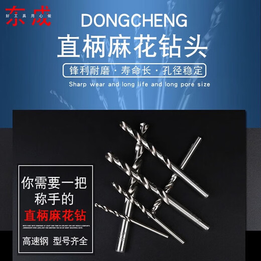 Dongcheng twist drill bit stainless steel special 3.2mm metal drill bit 1-13mm 10 pieces 3.2mm fully ground high-speed steel twist drill
