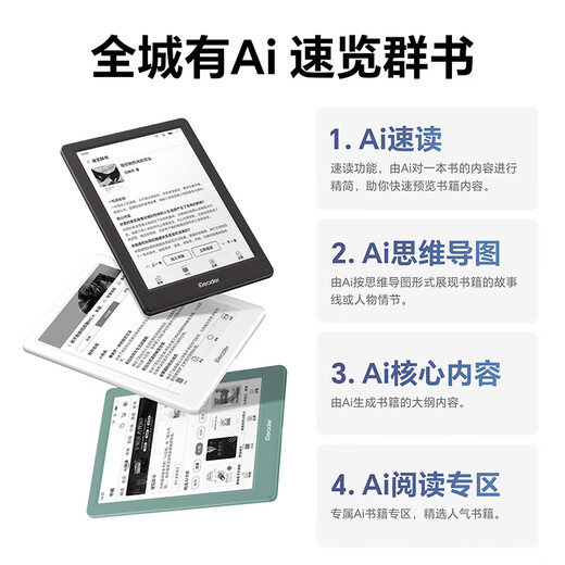 IReader consultation and receive benefits Light4 long battery life electronic paper book e-book reader 6-inch ink screen tablet smart learning reading book Light4 long battery life dark ink color stand-alone