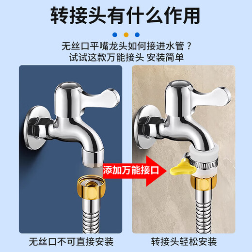 Whalewanhui water purifier faucet accessories universal connector white silicone universal connector universal conversion connector interface universal faucet adapter W898