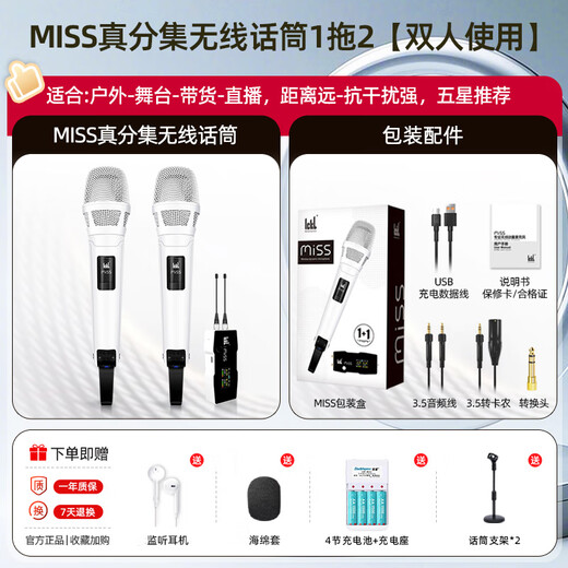 Ickb miss wireless dynamic microphone sound card live singing complete set of mobile phone computer audio outdoor and indoor universal Douyin Kuaishou anchor stage speech professional karaoke microphone ickb miss wireless microphone one for two (official standard)