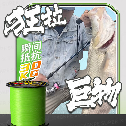 YGK PE ZONE Luya Special Imported PE Line 500 Meters 16 Braided Core Packed Long Range Dali Horse Main Line Anchor Fishing Black Net Fishing Line 16 Braided Sea Fishing Special PE Line 300 Meters 1 Fishing Broken Guarantee