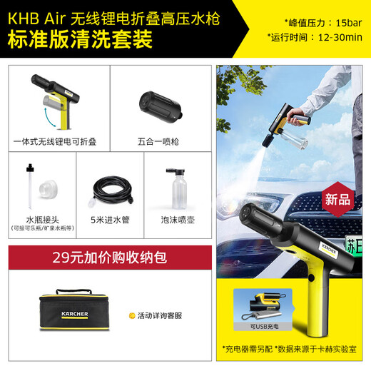 KARCHER wireless car washing machine KHBAir portable car washing machine household high-pressure water gun purchased by over 10,000 people