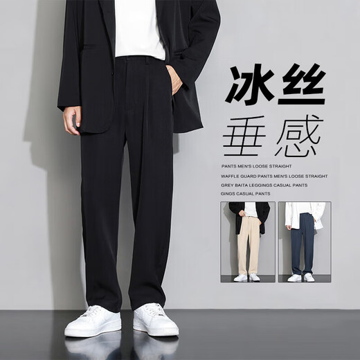 SHANNU casual pants men's autumn and winter velvet thickening drape trendy loose wide-leg straight business suit trousers 819 black high quality XL (recommended 135-145Jin Jin equals 0.5 kg)