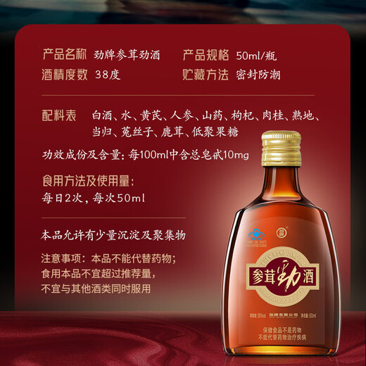 Jinpai Vatertag Geschenk 38 Grad Ginseng Antler Jinjiu Geschenkbox Gesunde Wein Hirsche Geweih Ginseng Ginseng Lycium Berry Angelica Angelica Astragalus Zutaten 38 Grad 50 ml 1 Flasche Ginseng Antler Tasting Wein