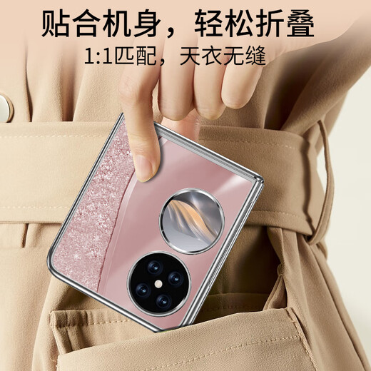 思唯创适用华为pocket2手机壳折叠屏P60Pocket手机保护套全包防摔耀眼水晶蝴蝶女款保护壳超薄防指纹简约 【耀眼水晶蝴蝶粉】电镀皮纹+立体浮雕+挂绳 华为 Pocket 2