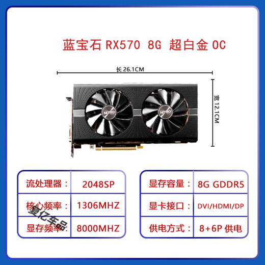 工马【9896人好评】RX580 RX 590 8G 2304SP 5600 5700xt电脑游戏独立 蓝宝石580 8G 2048SP白金版