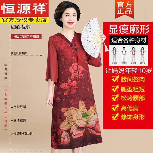 恒源祥妈妈夏装新中式连衣裙中老年女装洋气高贵中长款遮肉大码宽松裙子 黄色9859 XL 建议115斤以下