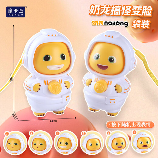 Naloong Authentic autorisé Milk Dragon Sichuan Opera Face Change Toys Game de décompression ennuyé des enfants Cadeaux de jeu pour garçons et filles cadeaux d'anniversaire Sichuan Face Change Dragon de lait (boîte cadeau exquis) - Aauthentique