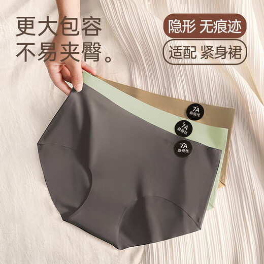 都市丽人无痕内裤女士桑蚕丝棉抗菌不夹臀女生春夏季薄款瑜伽运动三角短裤