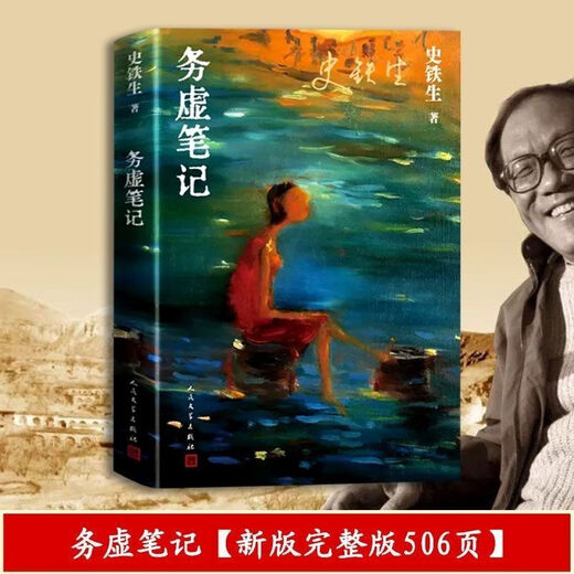 1593 люди собирают меня, и Дитан Вусу отмечает работу Tiesheng со сломанной ручкой и струнами ручки. Я и Дитана + WUXU Notes
