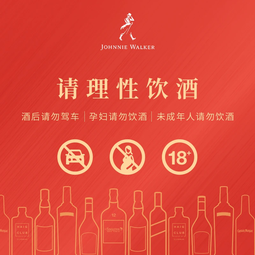 尊尼获加（JOHNNIE WALKER）苏格兰调和威士忌 原装进口洋酒 耀澄500ml+黑牌500ml