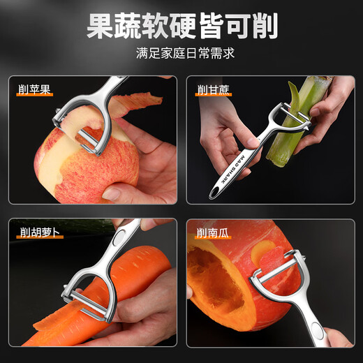 MAD SHARK削皮刀刮皮刀削皮器多功能水果削皮神器不锈钢刨皮刀厨房用品 德国420钢-平齿款