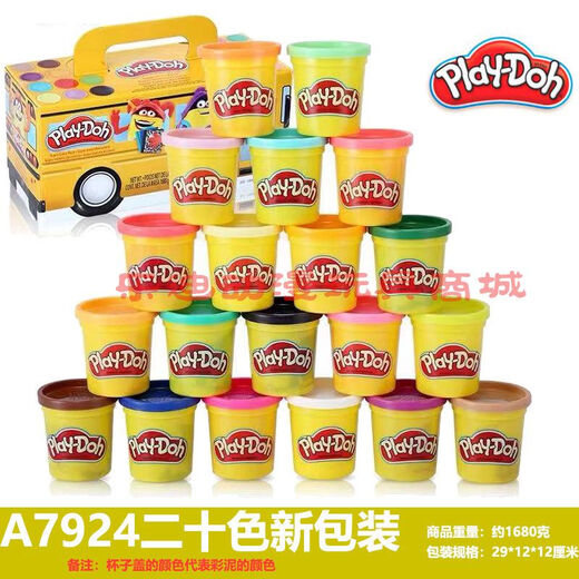 Playdoh培乐多彩泥20色8色补充装安全手工制作儿童玩具礼物 曲奇派对糖果饼干E5206