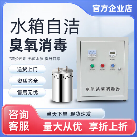 Cangmai water tank self-cleaning sterilizer external built-in domestic water tank fire pool water tower secondary water supply WTS-2A sterilization ozone machine WTS-2B