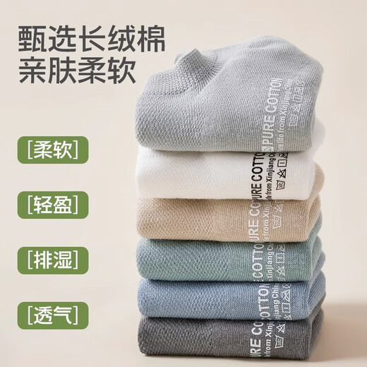Modal 7 Paare [100% Baumwolle] Socken Unsichtbare Socken Sommer dünne Feste Farbe Baumwollsocken Herren -Kurzsocken fallen nicht von den Fersen Socken fallen
