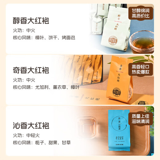 孝文家茶乌龙茶武夷岩茶奇香大红袍一级149.4g茶叶礼盒装 口粮茶