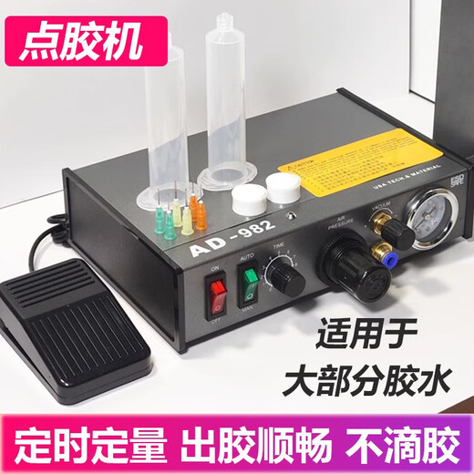 甲盾士点胶机全自动AB灌胶机半自动硅胶打胶机手动控制器UV气动滴胶机 【普通AB胶套餐】【NT-983A】