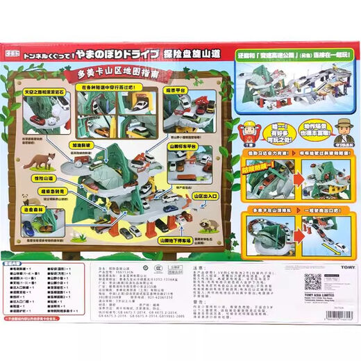TAKARA TOMYTOMYDUMY ALEAY CAR Pista eléctrica Conjunto de juguetes para hombres Expedición Hovering Mountain Road 166153cn Expedition Hovering Mountain Road no incluye baterías